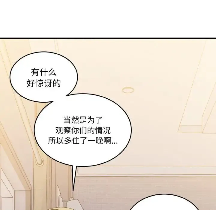 打脸的告白第12話