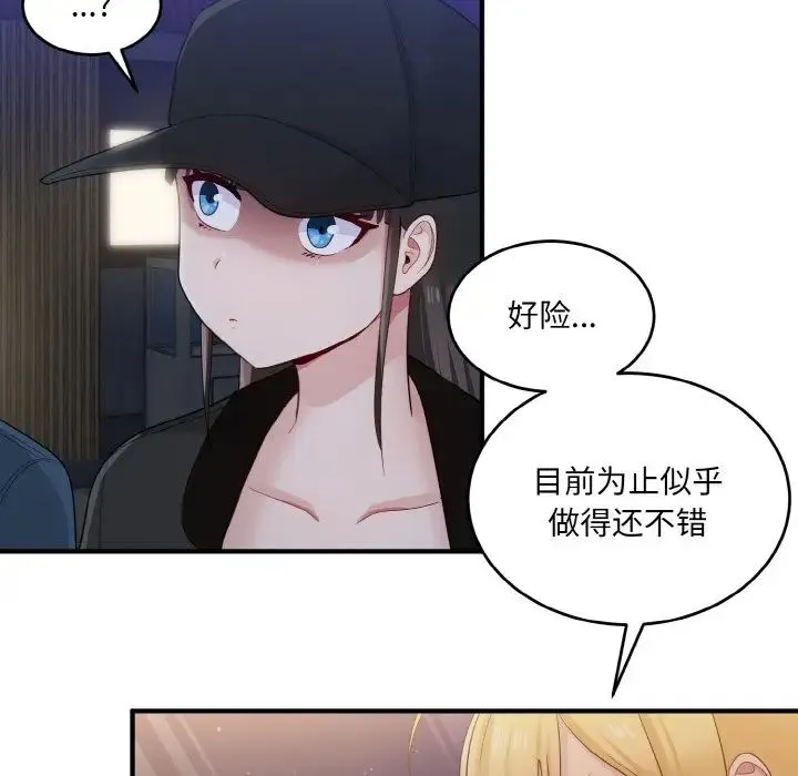 打脸的告白-第12話 - 图片 106
