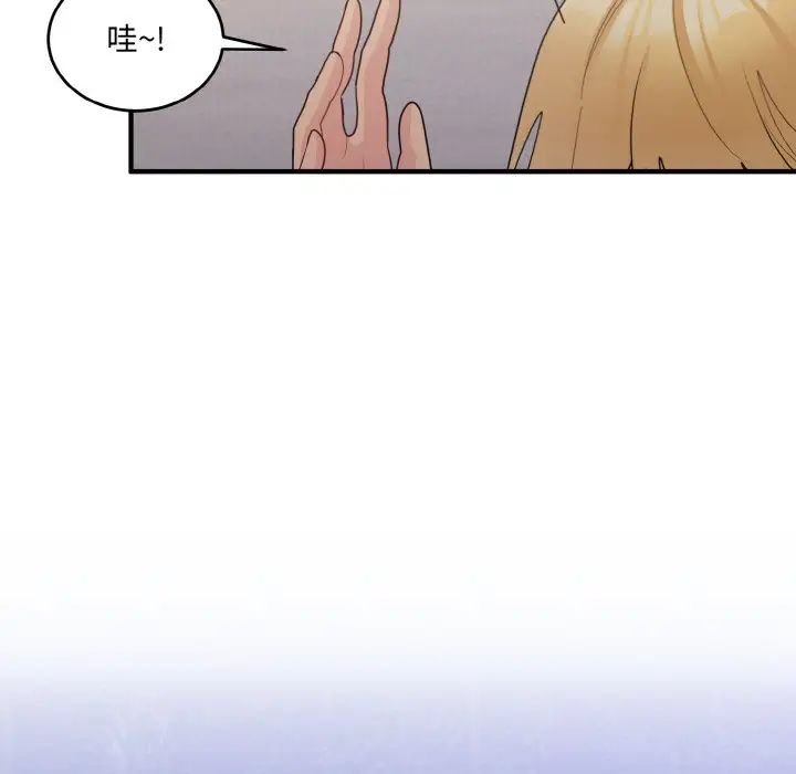 打脸的告白第12話