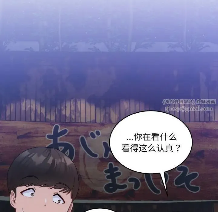 打脸的告白-第12話 - 图片 110