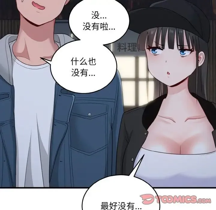 打脸的告白-第12話 - 图片 111