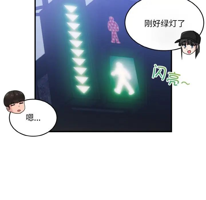 打脸的告白第12話