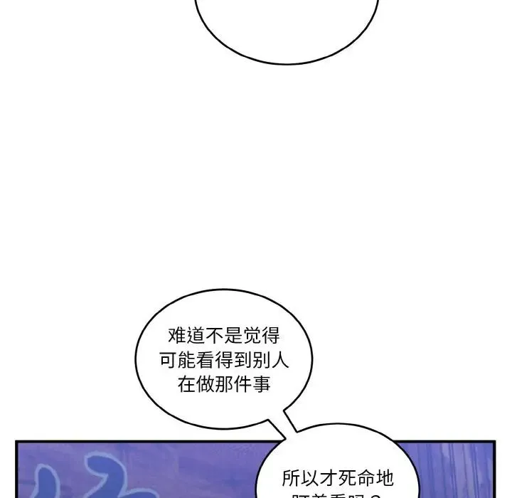 打脸的告白-第12話 - 图片 112