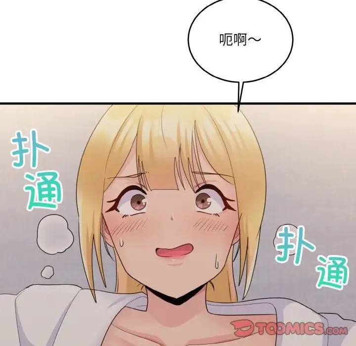 打脸的告白-第12話 - 图片 117
