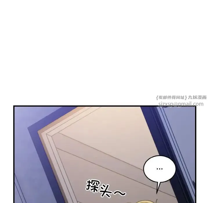 打脸的告白-第12話 - 图片 122