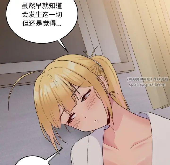 打脸的告白第12話