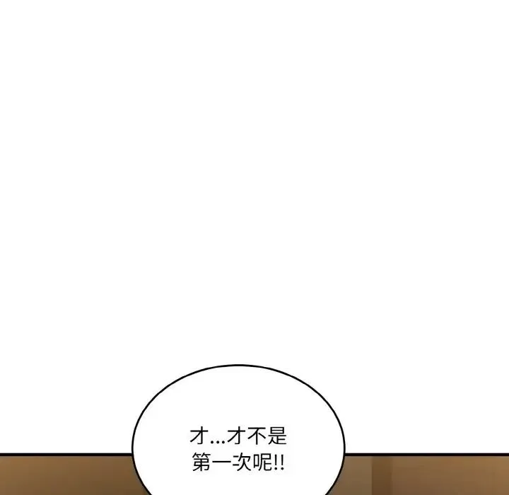 打脸的告白-第12話 - 图片 137