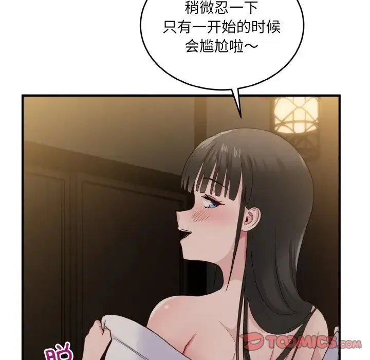 打脸的告白-第12話 - 图片 141