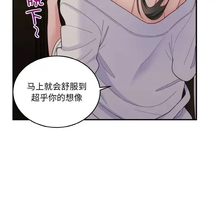 打脸的告白-第12話 - 图片 142
