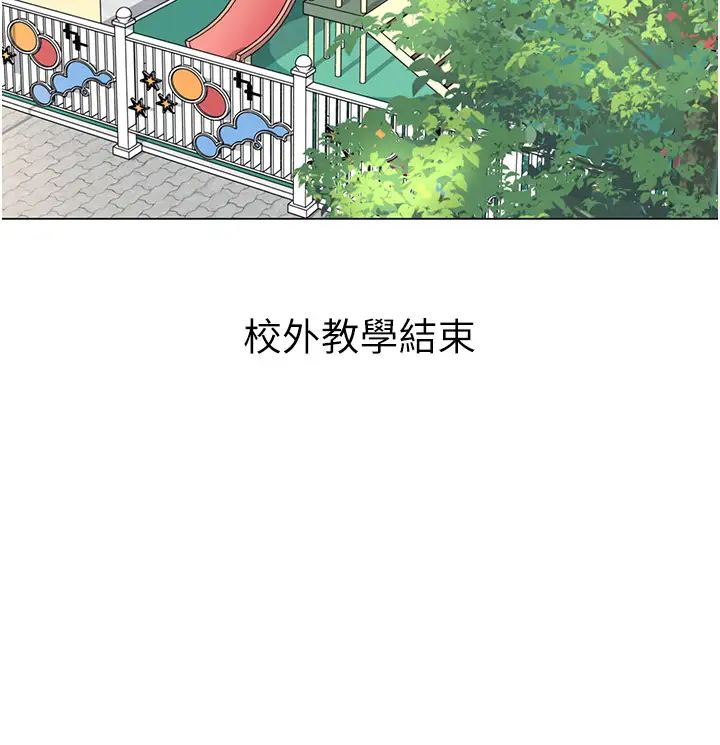 幼儿园老师们第54話-老司機的新「淫」業版圖