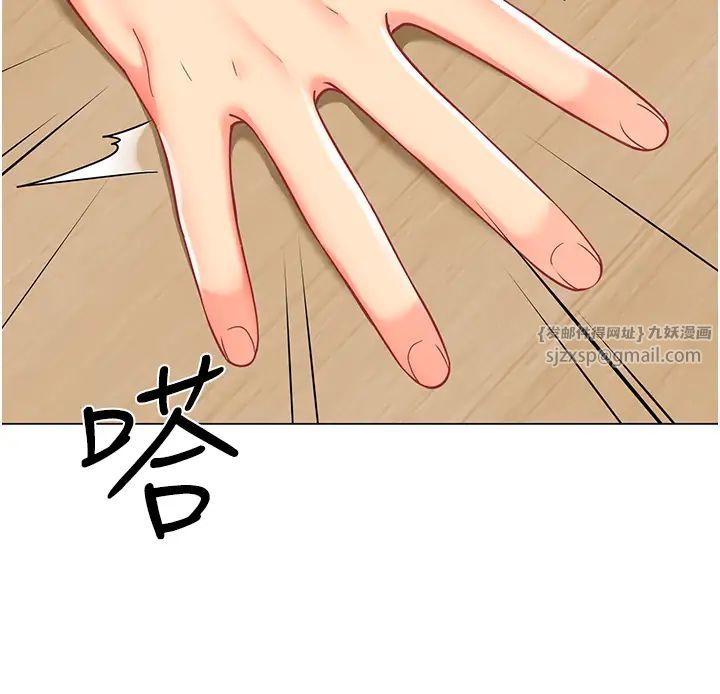 幼兒園老師們第54話-老司機的新「淫」業版圖