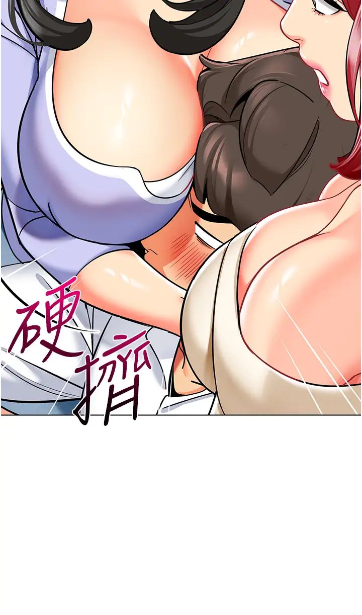 幼儿园老师们第54話-老司機的新「淫」業版圖