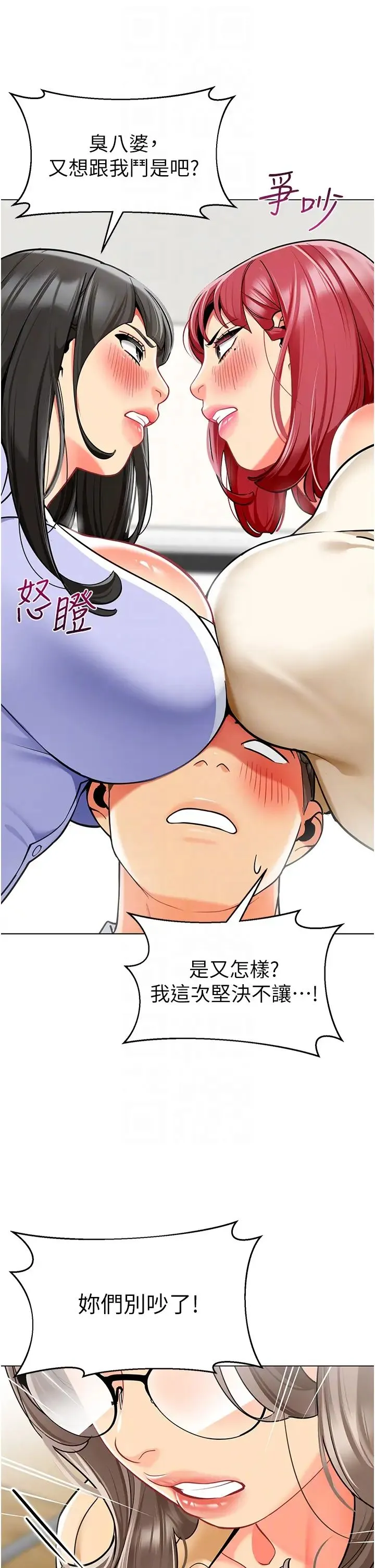 幼儿园老师们-第54話-老司機的新「淫」業版圖 - 图片 22