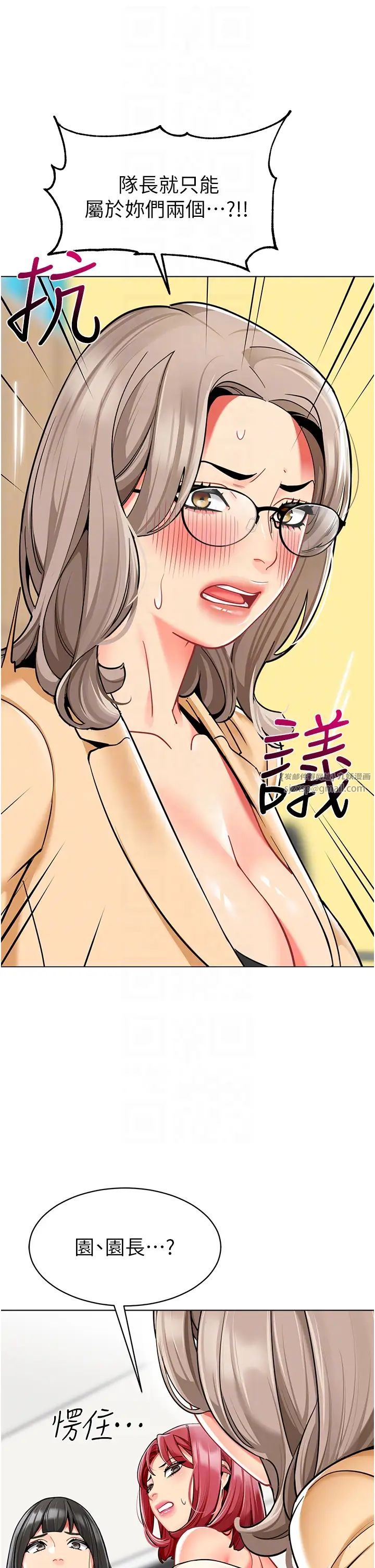 幼儿园老师们第54話-老司機的新「淫」業版圖