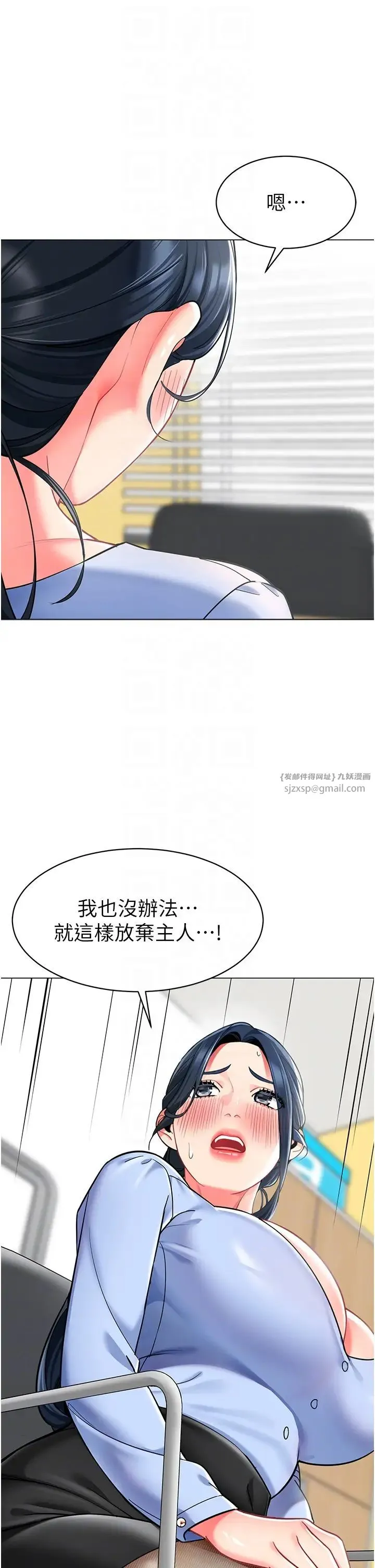 幼儿园老师们-第54話-老司機的新「淫」業版圖 - 图片 30