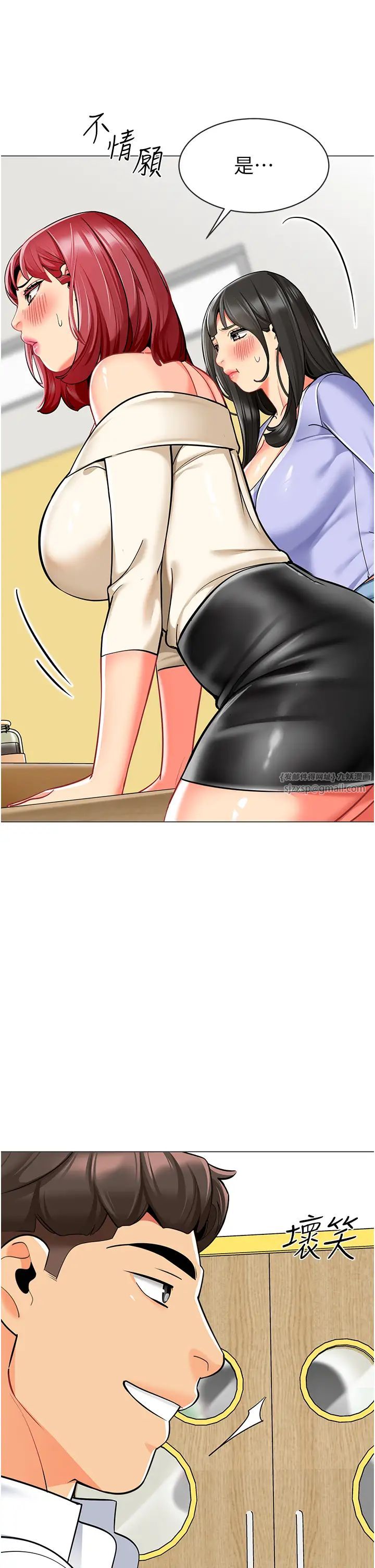 幼儿园老师们第54話-老司機的新「淫」業版圖