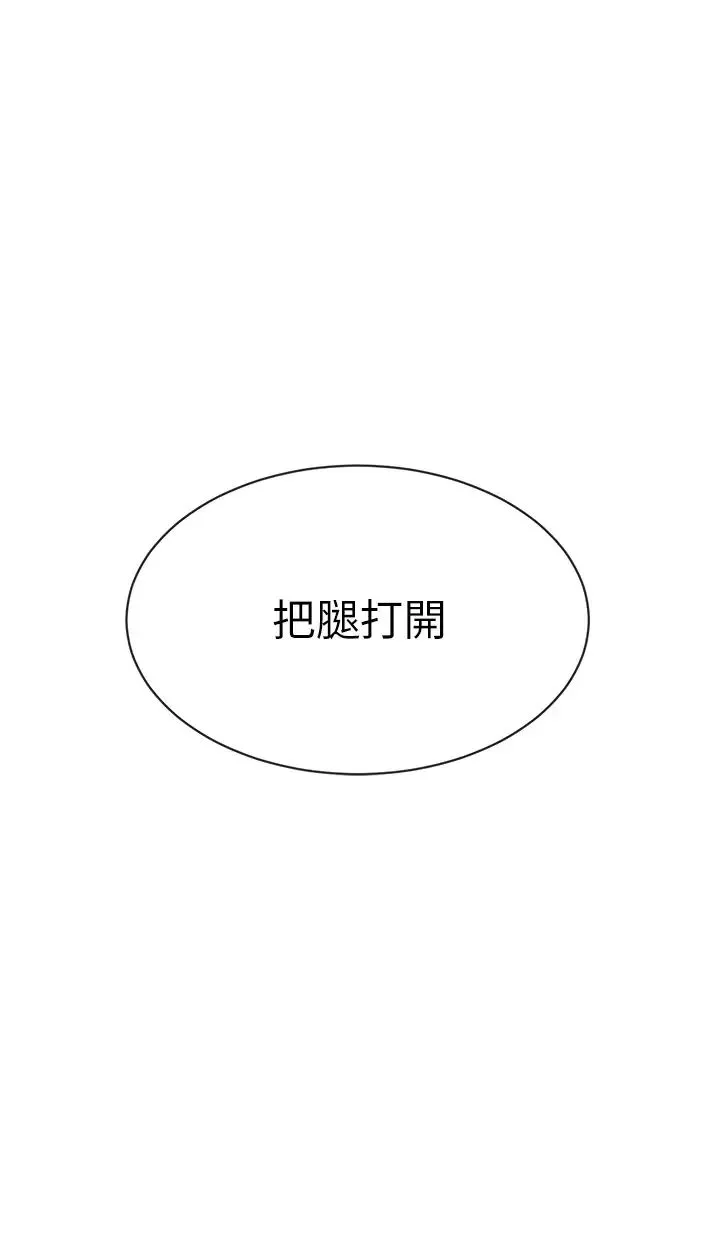幼儿园老师们-第54話-老司機的新「淫」業版圖 - 图片 55