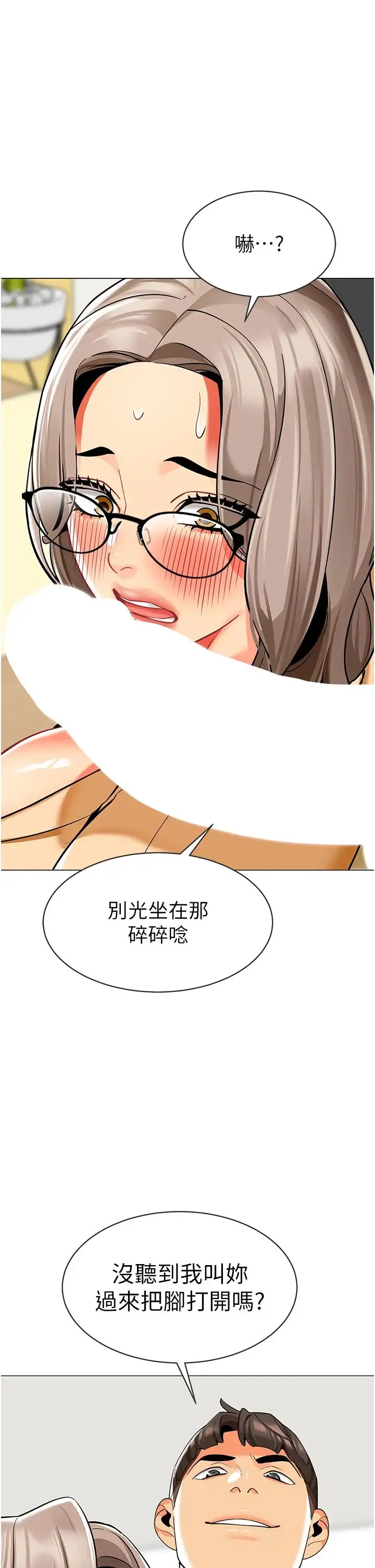 幼儿园老师们-第54話-老司機的新「淫」業版圖 - 图片 62