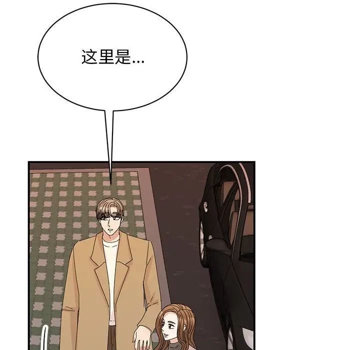 我的完美缪斯第42話