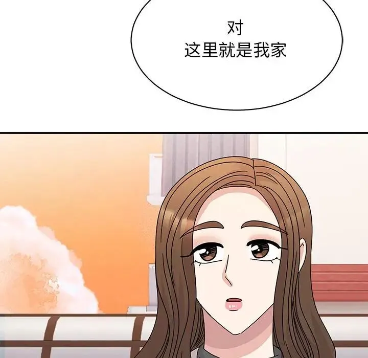 我的完美缪斯-第42話 - 图片 8