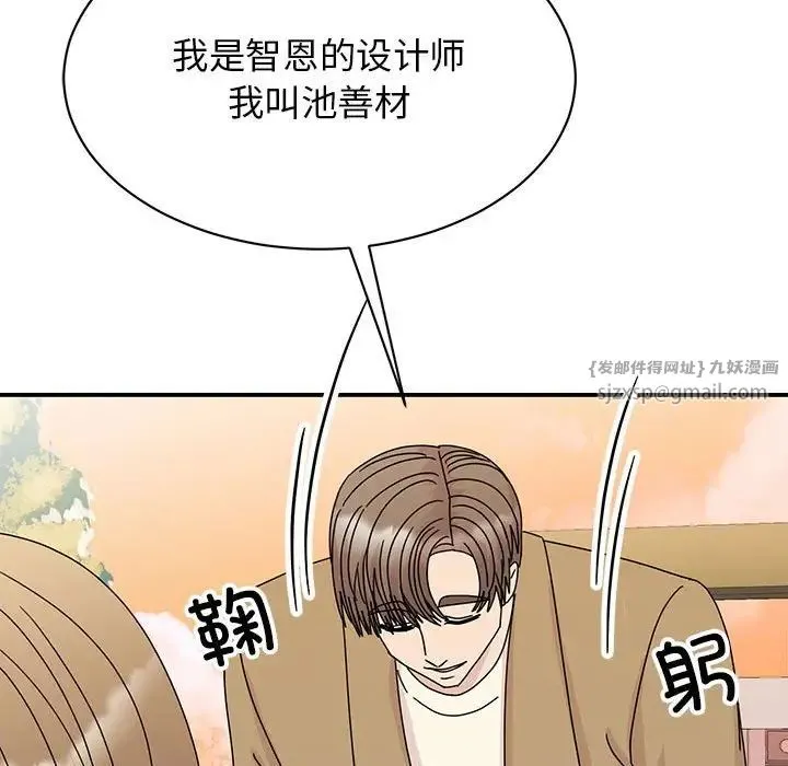 我的完美缪斯-第42話 - 图片 28
