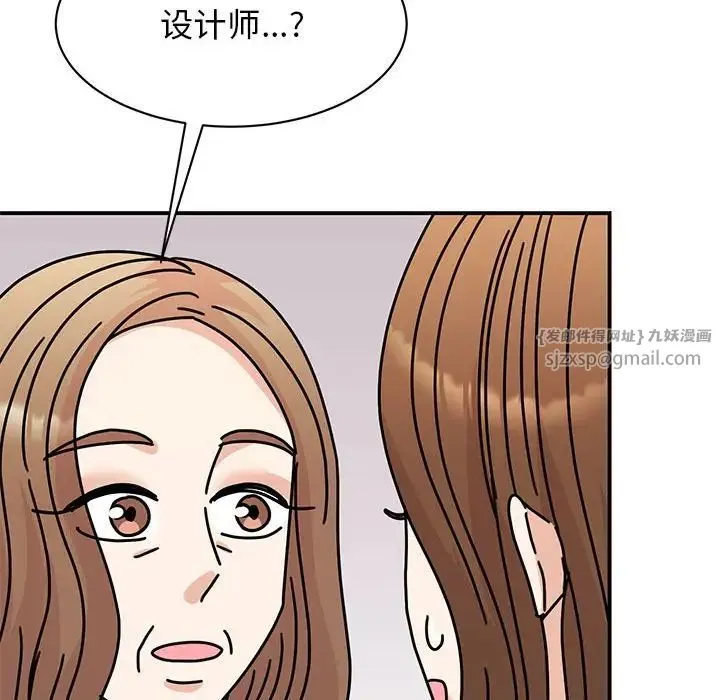 我的完美缪斯第42話