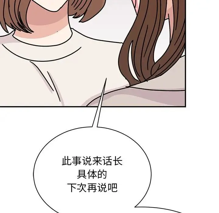 我的完美缪斯-第42話 - 图片 31