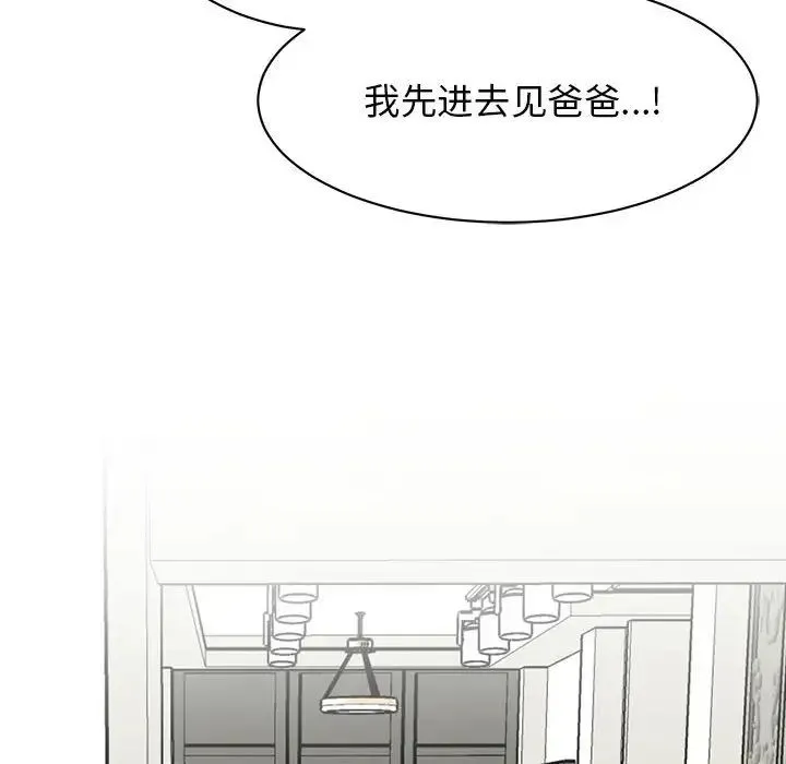 我的完美缪斯-第42話 - 图片 32