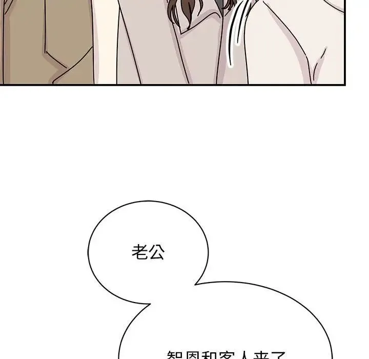 我的完美缪斯-第42話 - 图片 36