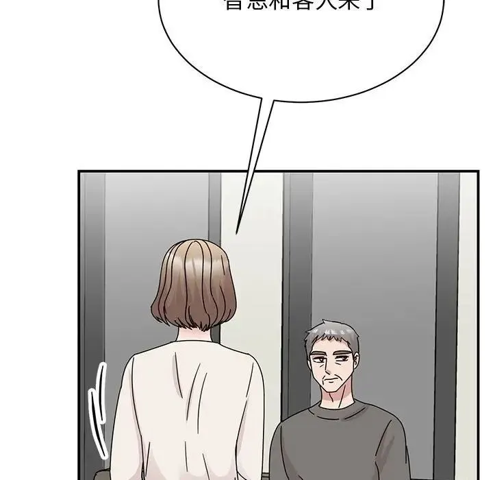 我的完美缪斯-第42話 - 图片 37