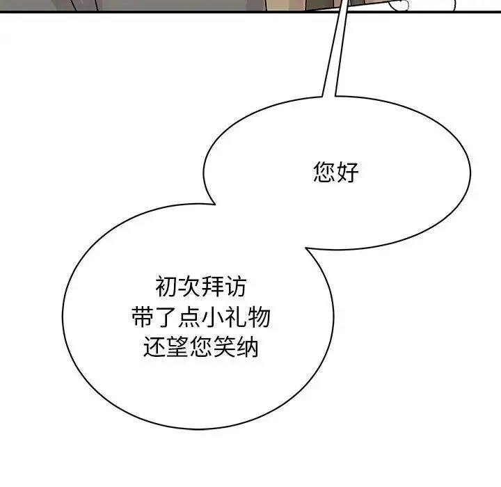 我的完美缪斯-第42話 - 图片 42