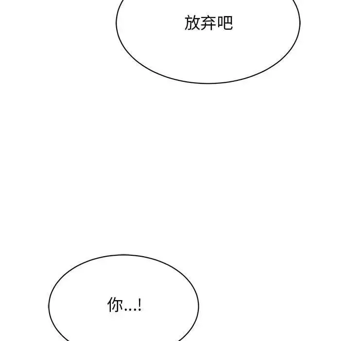 我的完美缪斯-第42話 - 图片 53