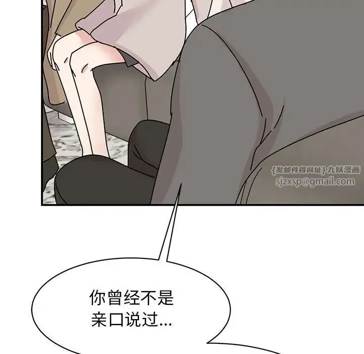 我的完美缪斯-第42話 - 图片 55