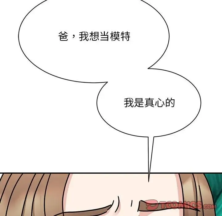 我的完美缪斯-第42話 - 图片 57