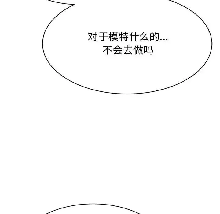 我的完美缪斯第42話