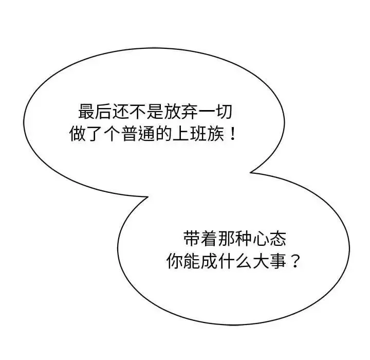 我的完美缪斯-第42話 - 图片 61