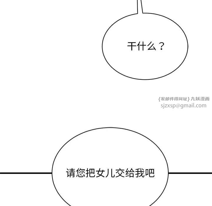 我的完美缪斯第42話