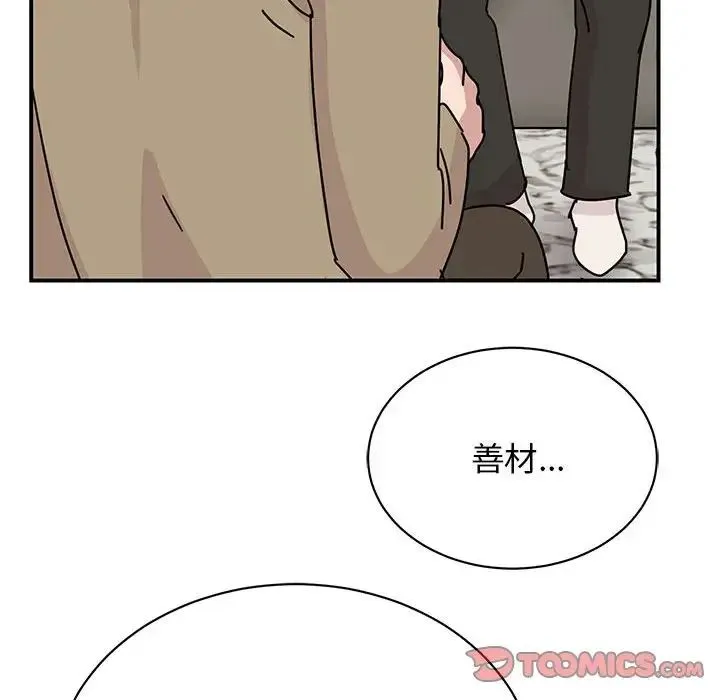 我的完美缪斯-第42話 - 图片 75