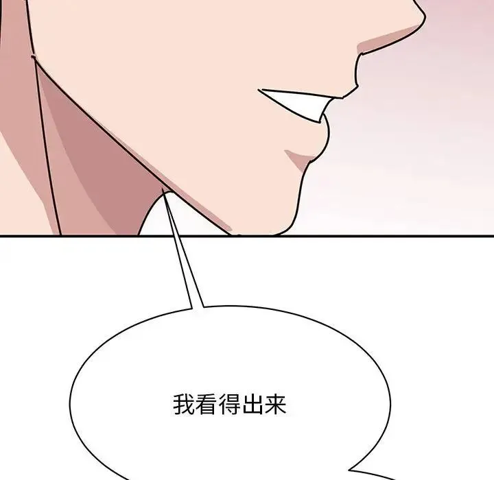 我的完美缪斯-第42話 - 图片 80