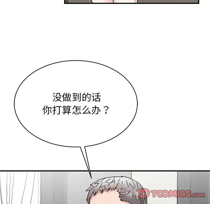我的完美缪斯第42話