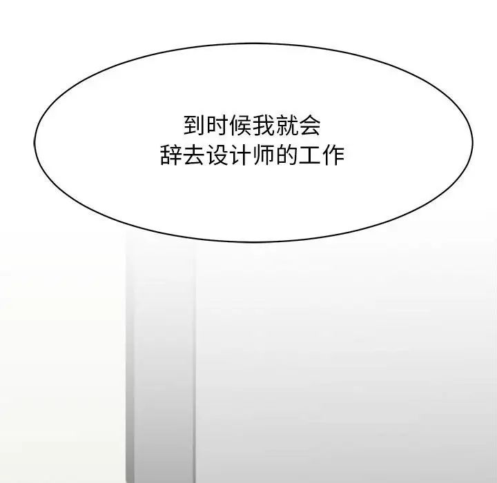 我的完美缪斯第42話