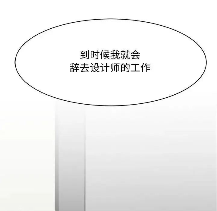 我的完美缪斯-第42話 - 图片 94