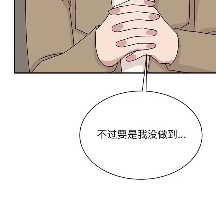 我的完美缪斯-第42話 - 图片 92