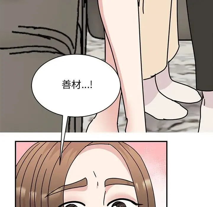 我的完美缪斯-第42話 - 图片 97