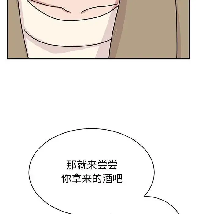 我的完美缪斯-第42話 - 图片 104