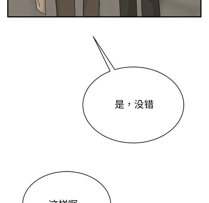 我的完美缪斯-第42話 - 图片 116