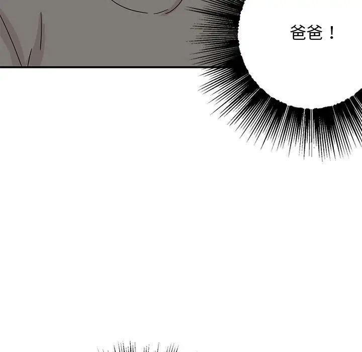 我的完美缪斯第42話