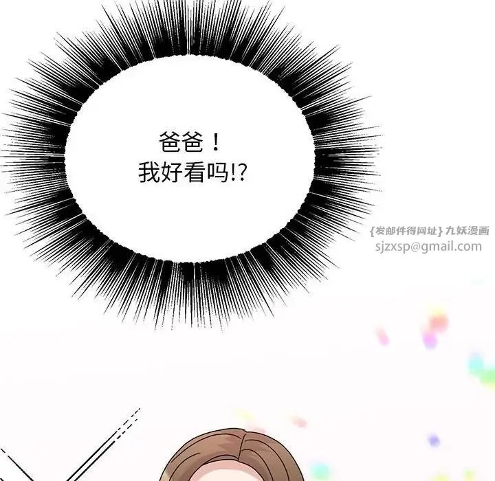 我的完美缪斯第42話