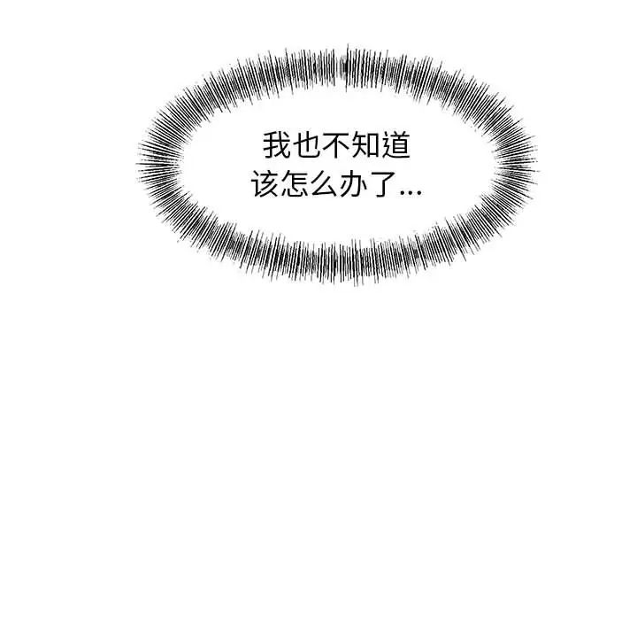 我的完美缪斯第42話