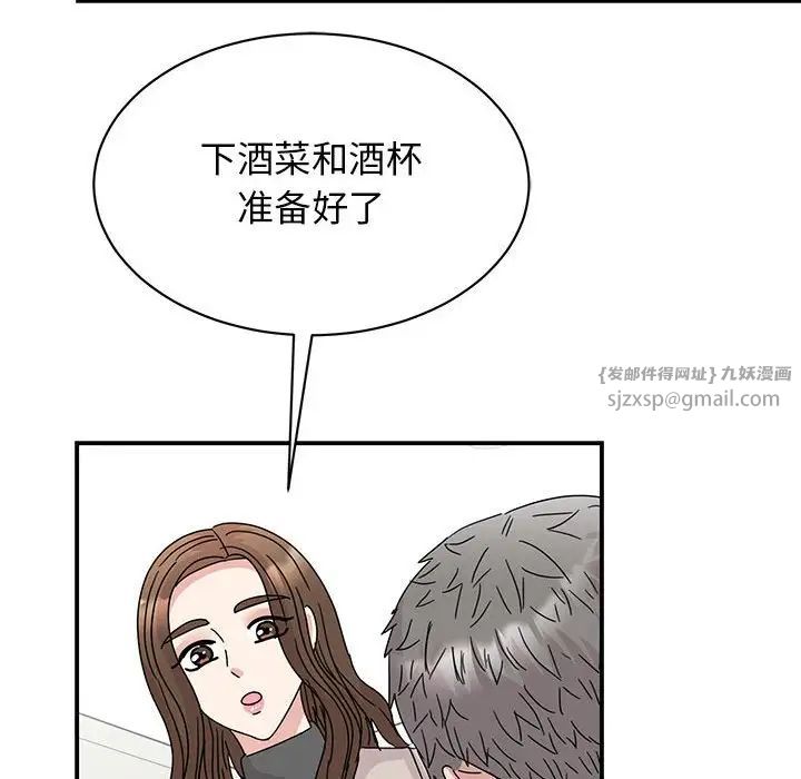 我的完美缪斯第42話